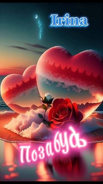 Доброго вечера ❤💋