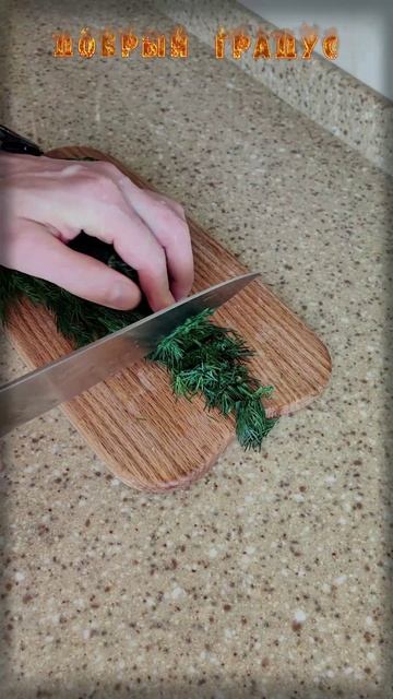 Очень простой закусочный салат!