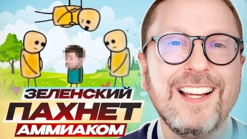 Шарий: Зеля пахнет аммиаком -Взгляд на события в мире глазами наших врагов, для победы надо их знать