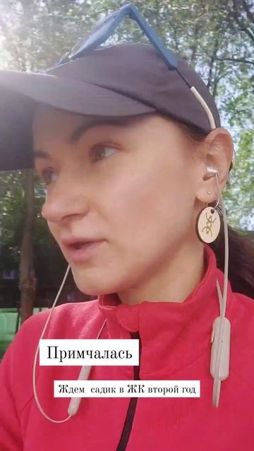 Школа им. Достоевского.В Люблинском парке  за 2 года сад не открыли.  Сегодня покаталась.Вы за спор