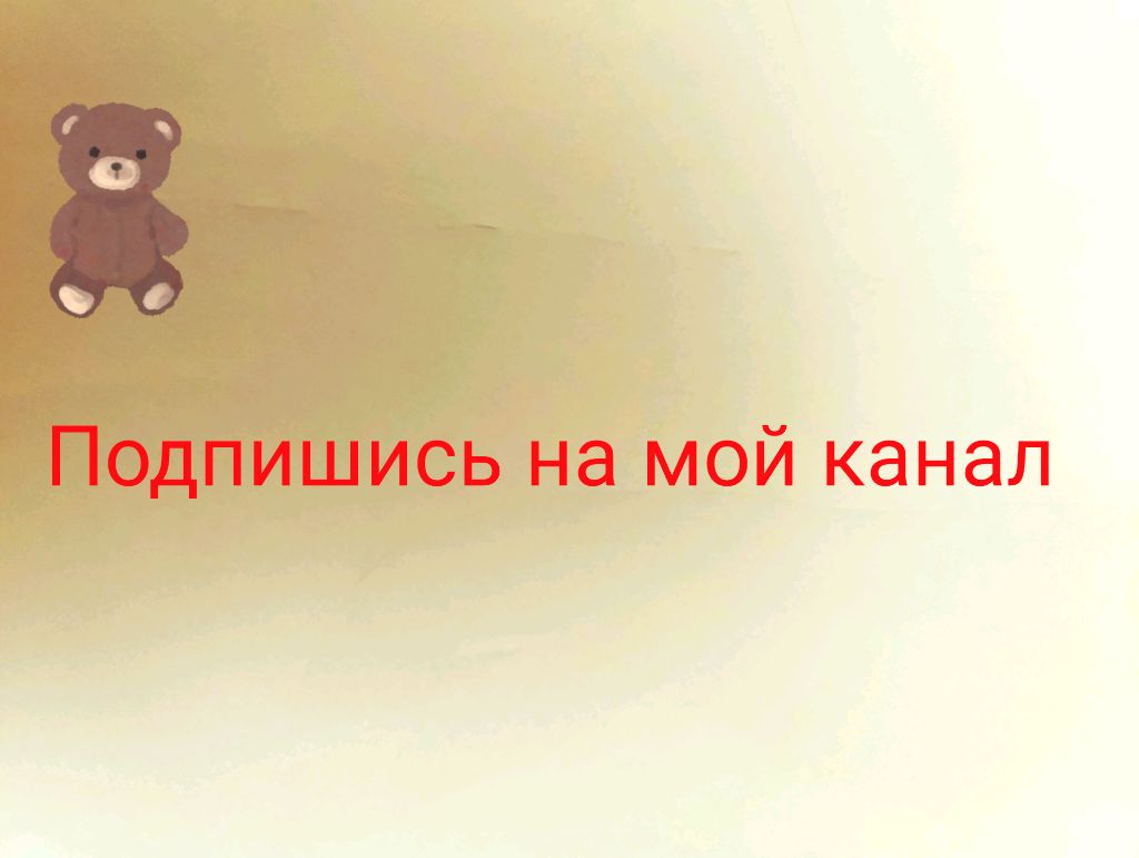николь и сказки на ночь