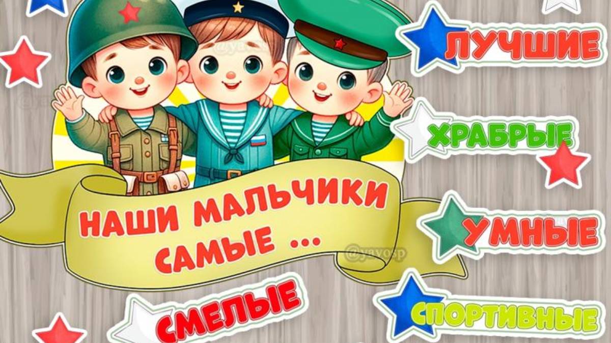 Праздник 23 февраля