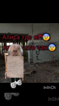 хорошие видео про Алису