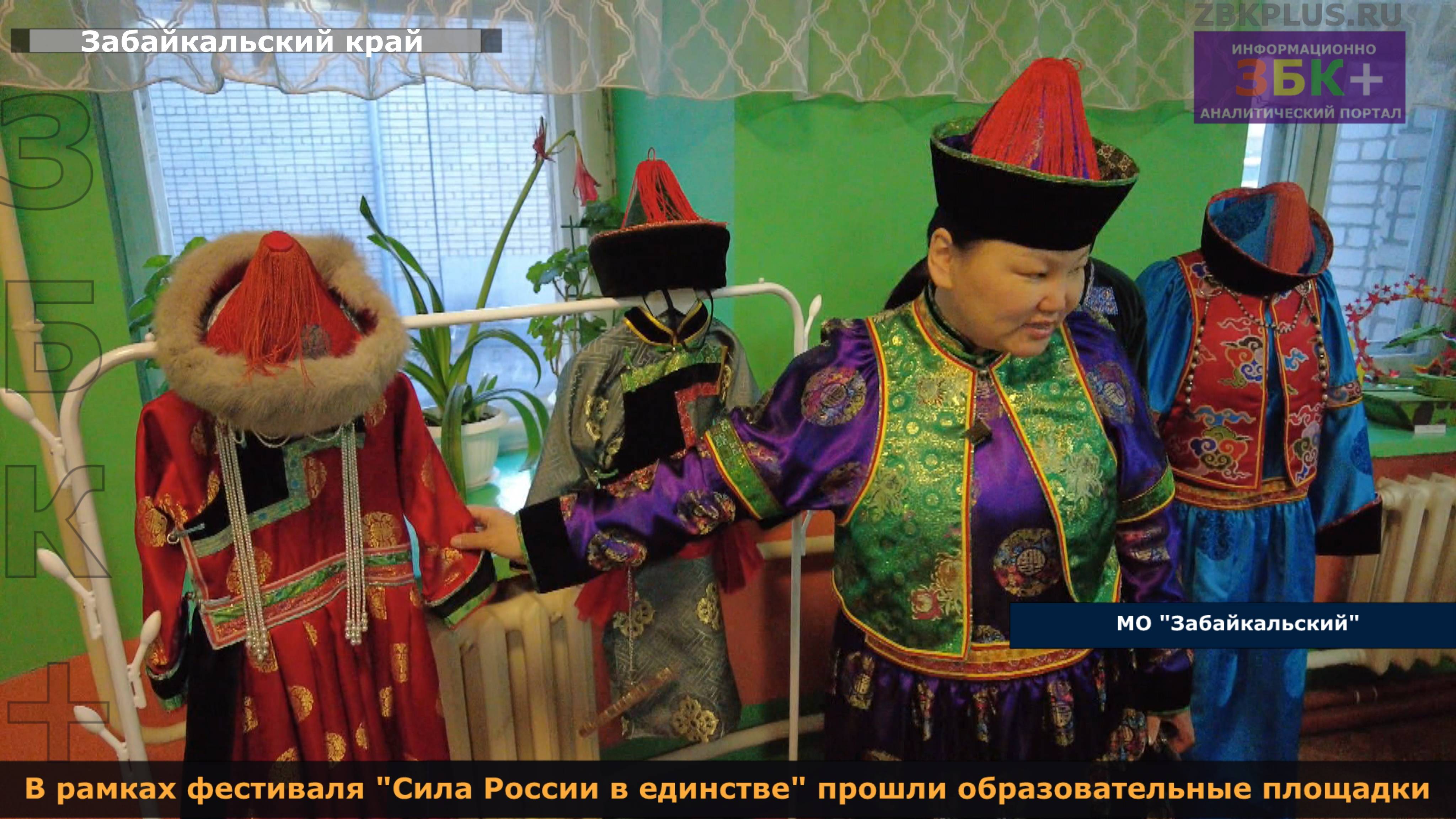 ЗБК + В рамках фестиваля Сила России в единстве прошли образовательные площадки