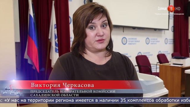 26.08.2021 Презентацию техники для избирательных участков провели в Южно-Сахалинске