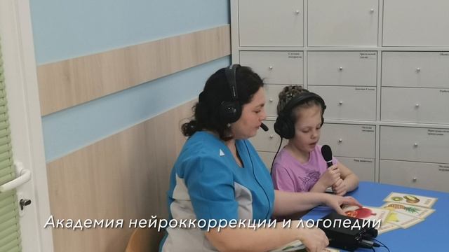 Применение нейроакустических технологий