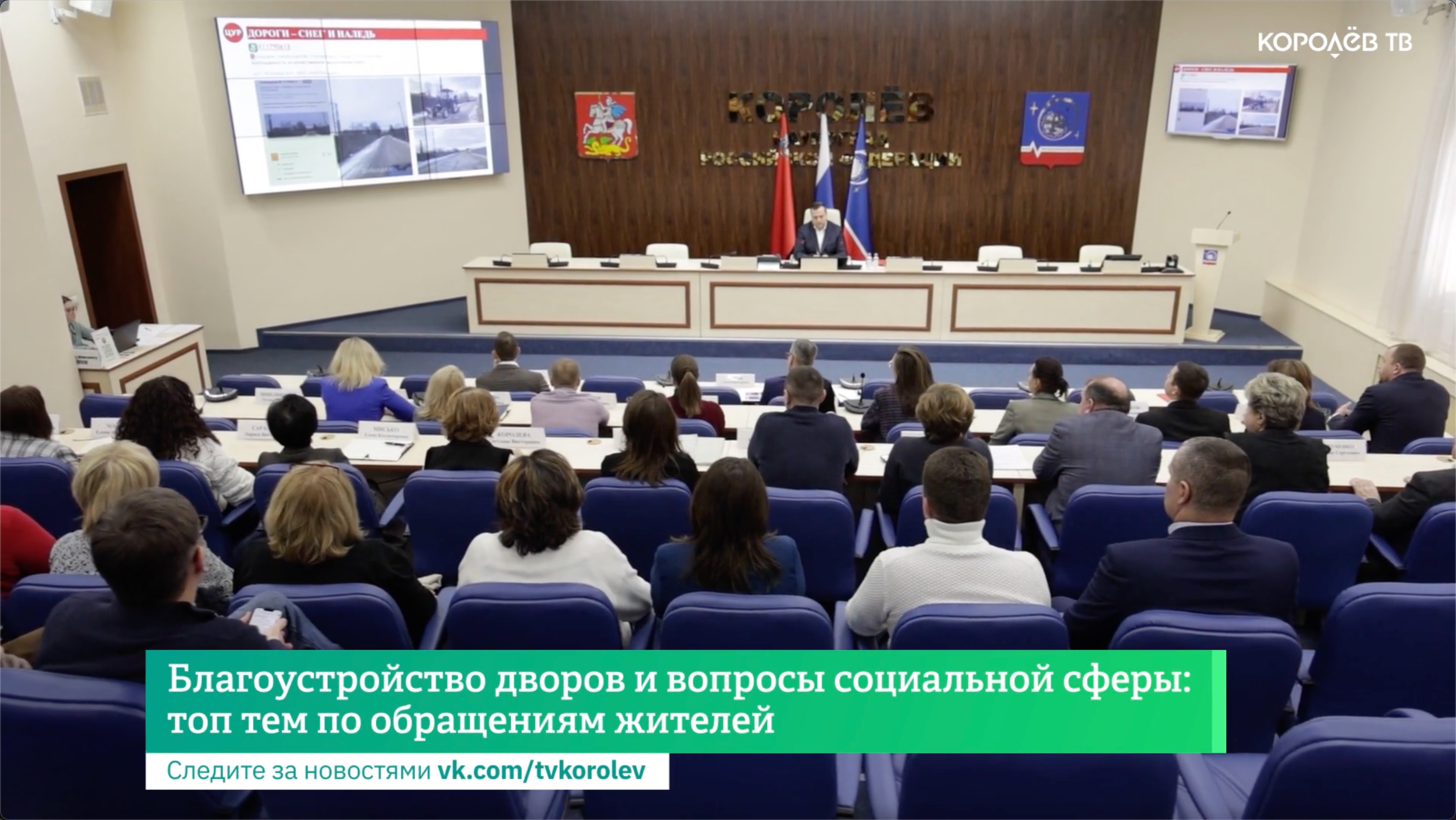 Благоустройство дворов и вопросы социальной сферы: топ тем по обращениям жителей