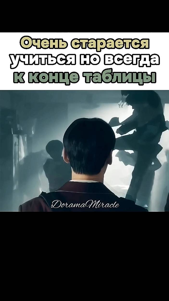 Очень старается учиться, но ничего не получается
