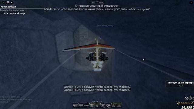 Тотем авроры в fisch