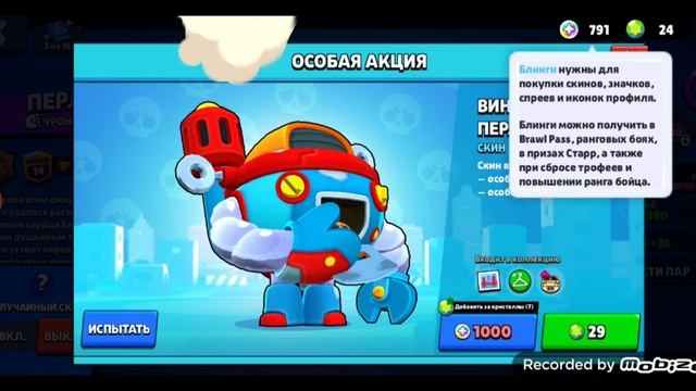 играю в бравл старс