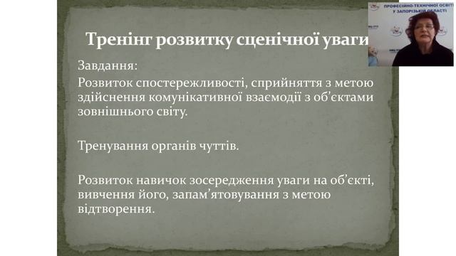 Професійна постановка дихання та голосу з дисципліни «Сценічна мова»