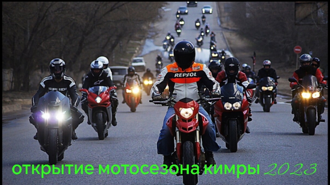 Открытие мотосезона Кимры 2023