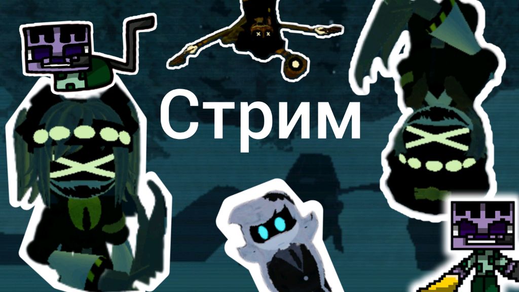 Стрим по дронам убийцам.