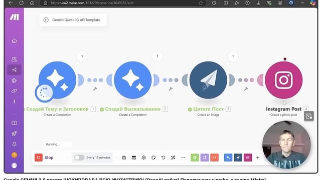 Google GEMINI2.0 просто ШОКИРОВАЛА ВСЮ ИНДУСТРИЮ!(OpenAI побит)Подключаем к make, а также Mistral