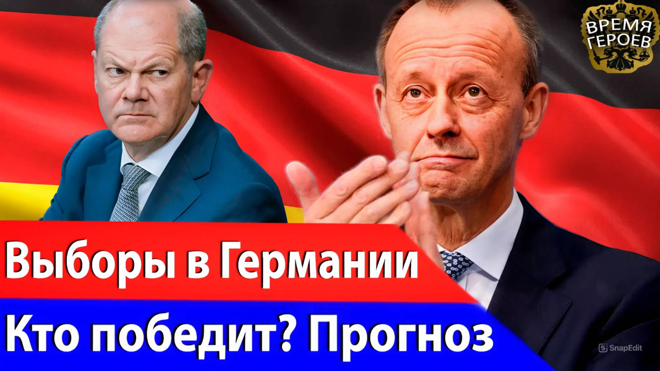 Германия в Шаге от... Выборы в Парламент! Кто победит? Какие партии войдут в Правительство? Прогноз!