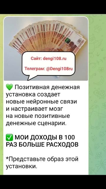 ✅ МОИ ДОХОДЫ В 100 РАЗ БОЛЬШЕ РАСХОДОВ