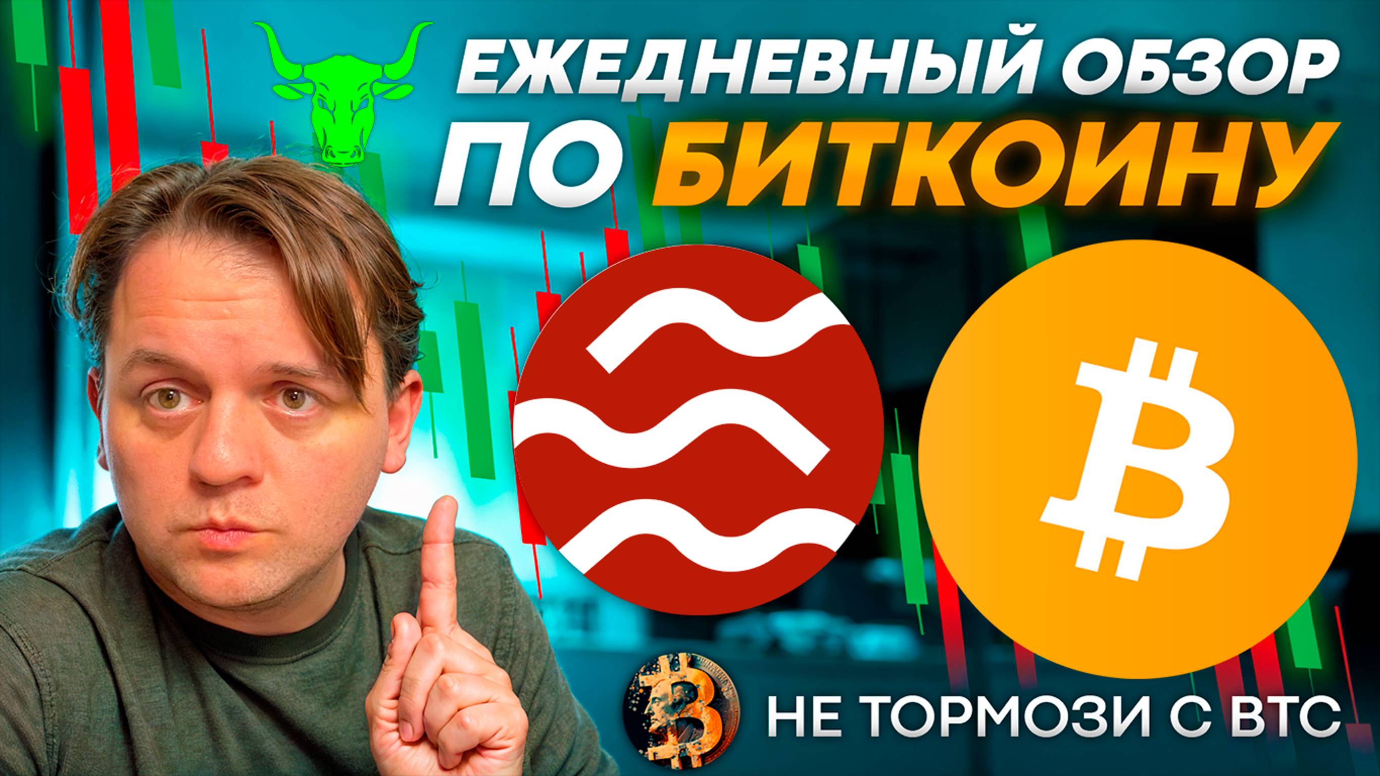 🚨ПРАВИТЕЛЬСТВО ЭЛЬ-САЛЬВАДОР ПЕРЕСТАЛО ЗАКУПИТЬ BTC?! ТЕХ АНАЛИЗ #BTC #SEI #USDC #USDT