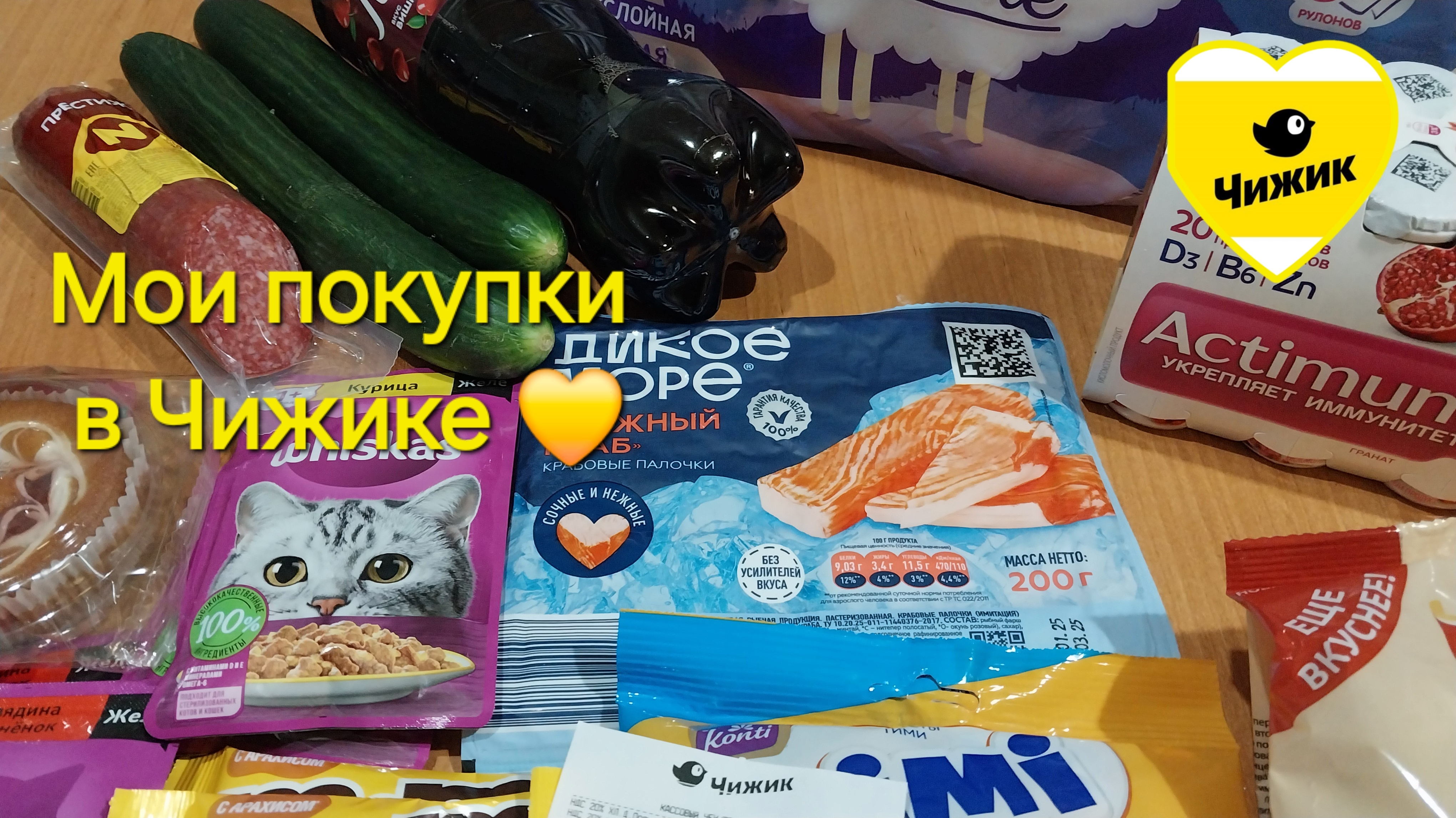 Мои покупки в Чижике.💛