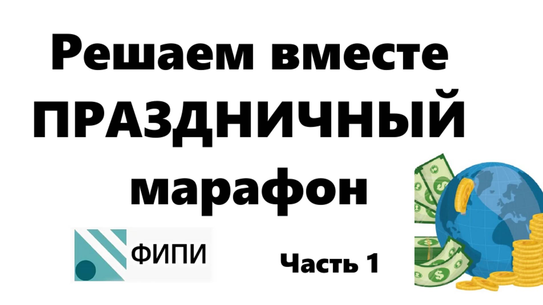 РЕШАЕМ ФИПИ ТЕСТ ПО БЛОКУ ЭКОНОМИКА || ОГЭ обществознание