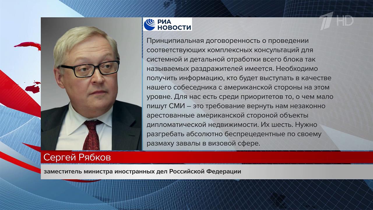 Новая встреча представителей России и США может состояться в ближайшие две недели