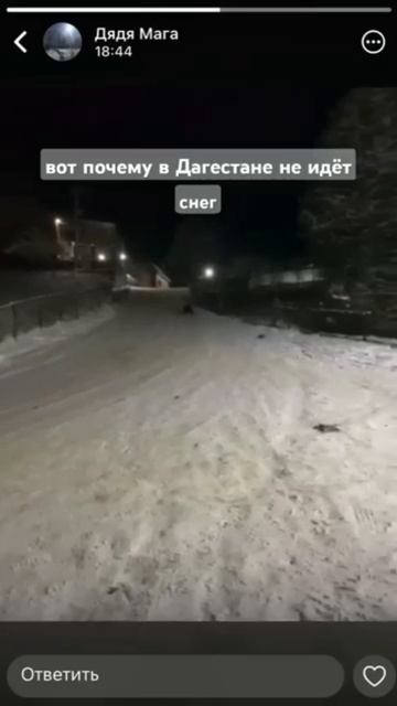 вот почему в Дагестане не идёт снег 😂