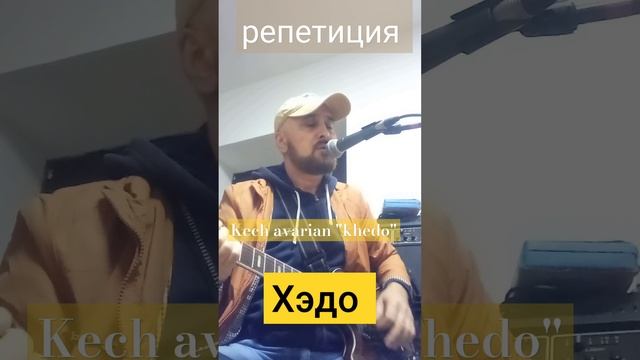 аварский кэчч "хэдо" (ворон) в стиле биццен ( аби)