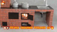Печка своими руками для дачи и сада вариант (69) Пошаговая инструкция как сделать 👩🏻🍳🥘👨🏻🍳
