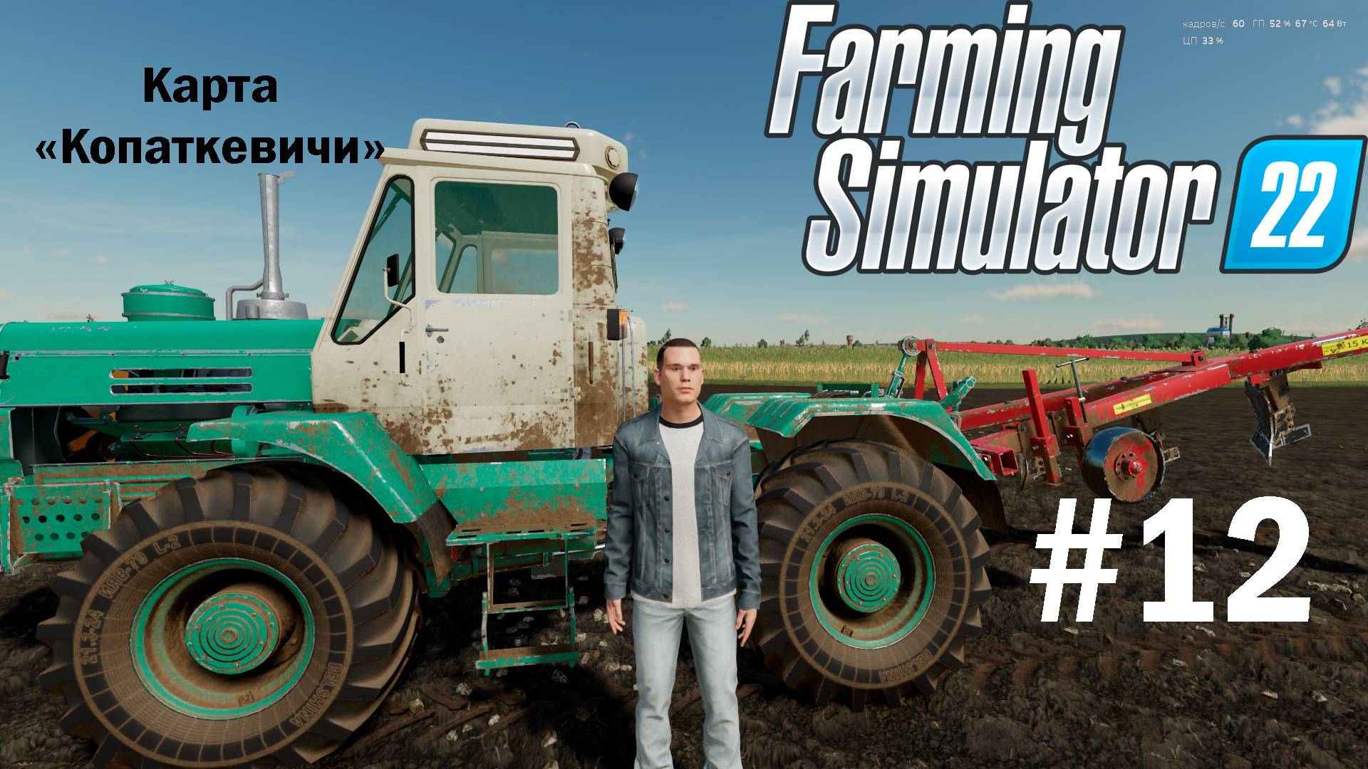 Farming Simulator 22. Карта «Копаткевичи» #12. Горожанин познает основы фермерства.