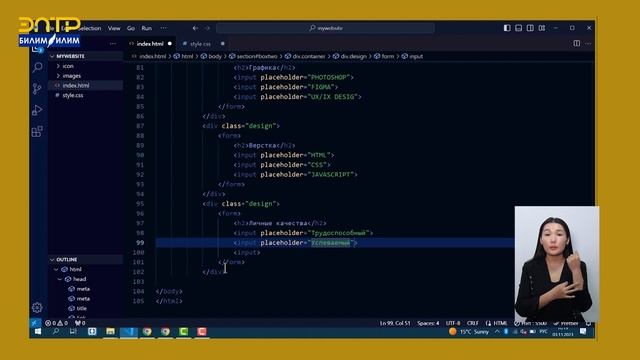 HTML жана CSS. БИР БАРАКЧАЛУУ ВЕБ САЙТ ЖАСОО. ПРАКТИКАЛЫК САБАК. 5-БӨЛҮМ.