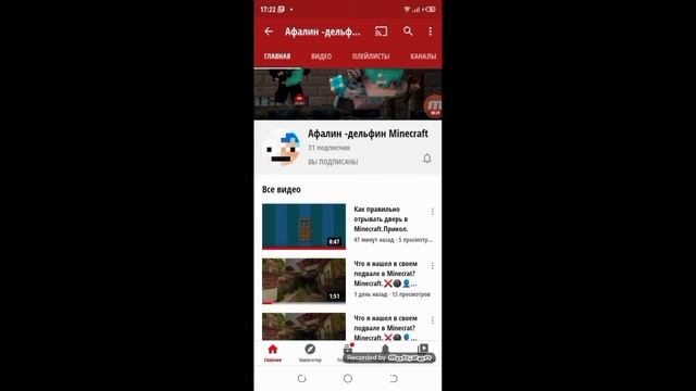 Пиар канала