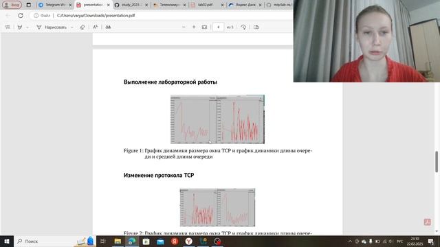 Защита лабораторной работы №2