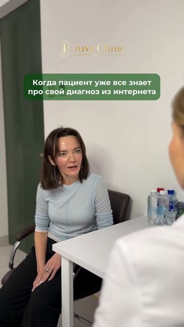 Помните, что врач не несет ответственности за самостоятельно поставленные вами диагнозы