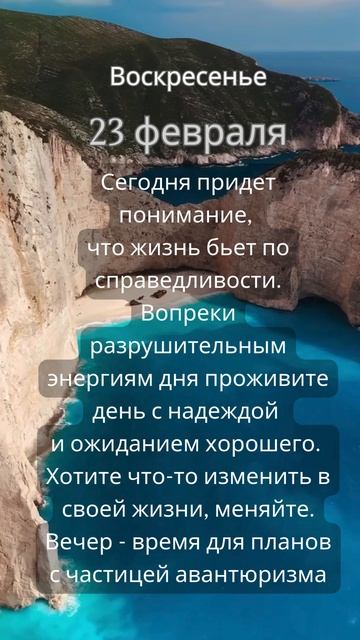 Прогноз на 23 февраля #ведическаяастрология #джйотиш #астрология #прогнознадень #прогноз #гороскоп