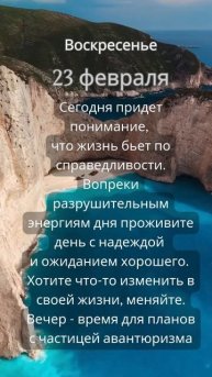 Прогноз на 23 февраля #ведическаяастрология #джйотиш #астрология #прогнознадень #прогноз #гороскоп