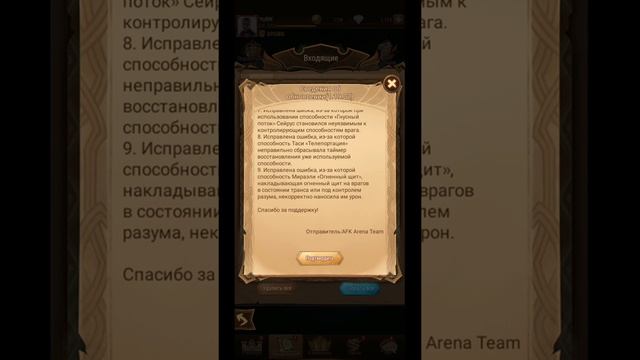 AFK ARENA - обнова 18/06. Фикс реликвий, Разбор новых героев - Хендрик, Кельтур. И многое Другое !!