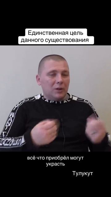 Узнайте себя как #Вечность. #Цель данного существования -осознать себя как #Реальность, как #истина