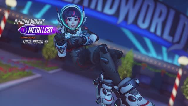 Юнона (MVP OVERWATCH 2)