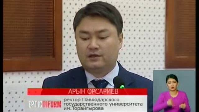 Казахстан Павлодар 03 02 2016 НАУЧНАЯ ОБЩЕСТВЕННОСТЬ ПАВЛОДАРА ОТМЕТИЛА ЮБИЛЕЙ ИЗВЕСТНОГО УЧЕНОГО А