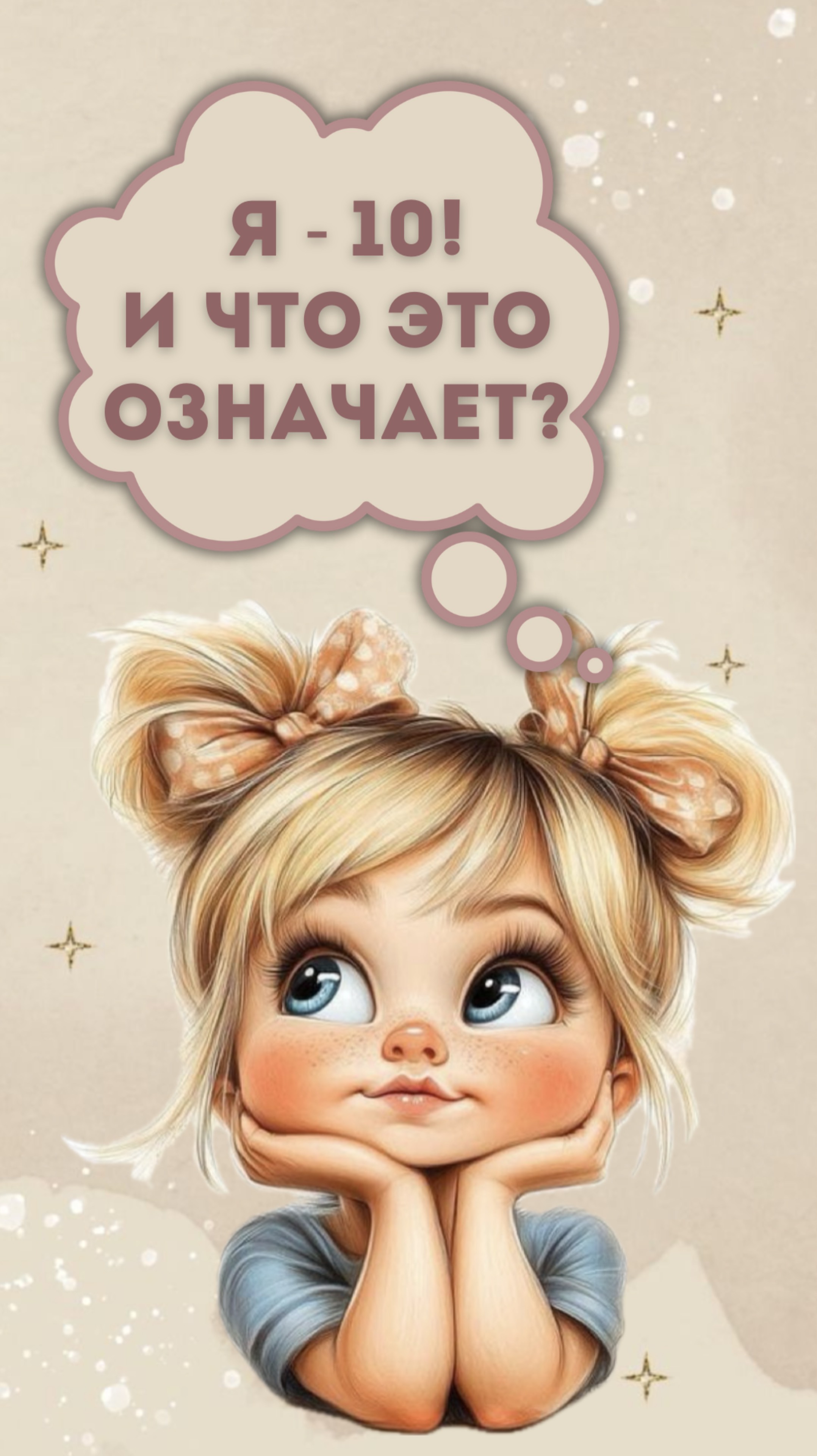 Я-10! И что это означает?