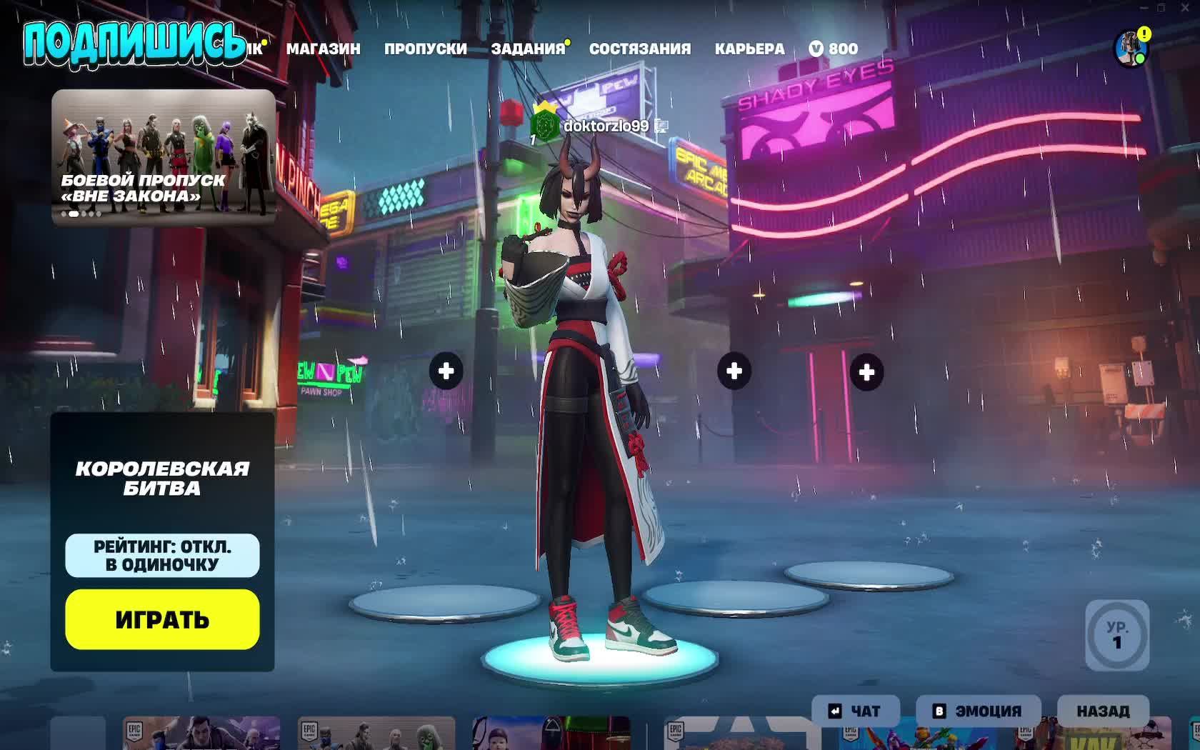 Fortnite