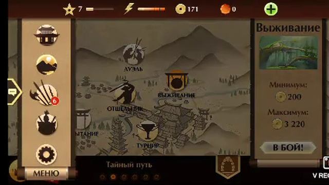 Shadow fight 2 .3 обновил игру и баг в игре и победил рысь