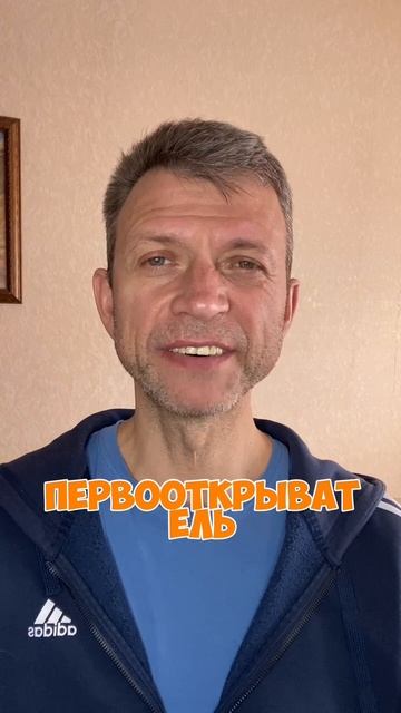 Первооткрыватель