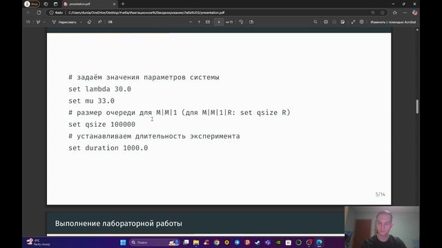 Защита презентации по лабораторной работе 3
