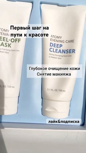 Набор Ивнинг Кеар от #atomy #корея #shortsvideo