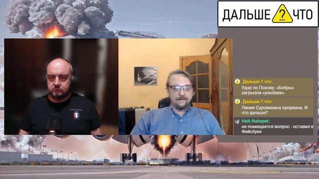 Удар по Пскову. «Бобры» загрызли «улыбаек». «Военное время» 31.08.2023