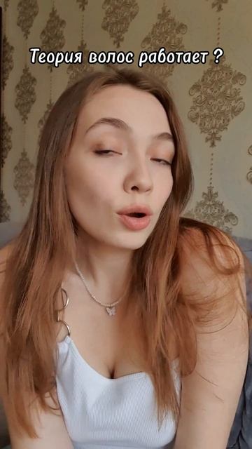 Теория волос работает? #hairstyle #hair #тренд #тренды #beauty #волосы #прически #youtubeshorts