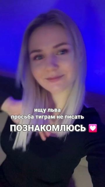 В поисках любви