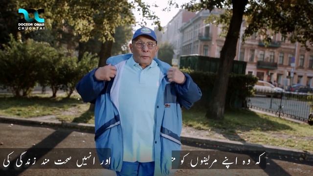 Transform Your Life with Doctor Omar Chughtai Khan || life line family clinic IDrOL#1