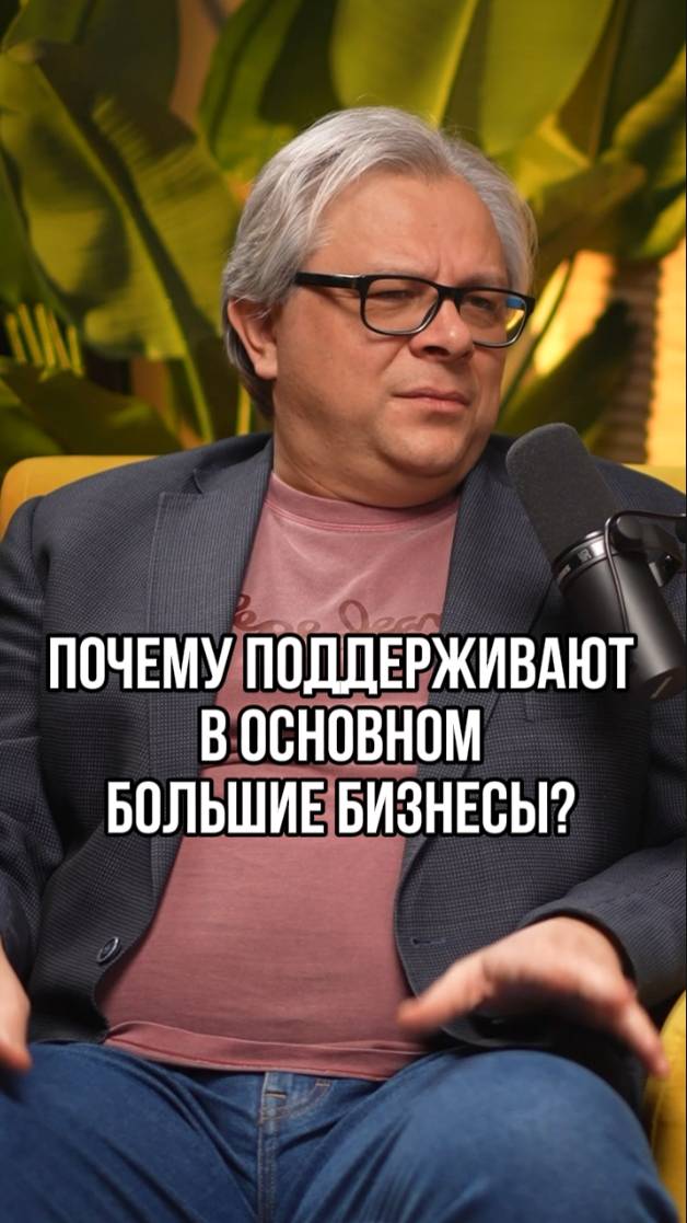 Поддержка малого бизнеса: что в реальности?