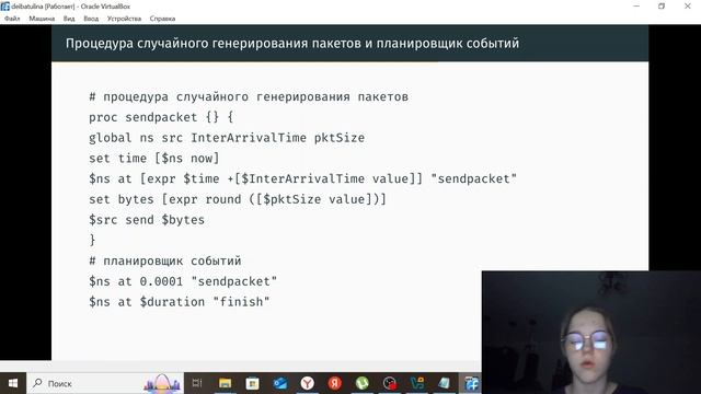 Имитационное моделирование 2024-25. ЛР 3. Защита презентации